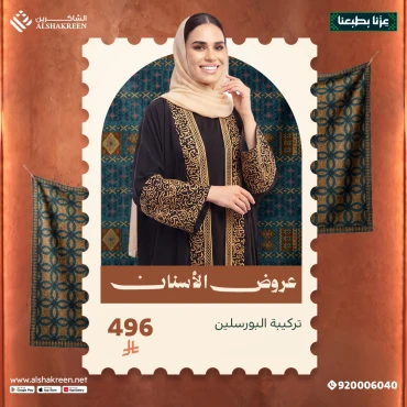 تركيبة البورسلين
