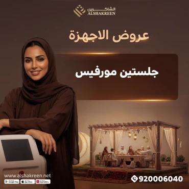 جلستين مورفيس