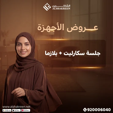 جلسة سكارليت + بلازما