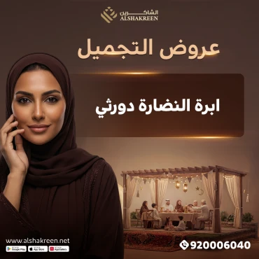 ابرة النضارة دورثي