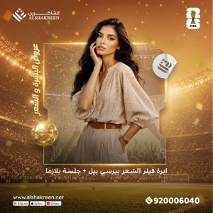 ابرة فيلر الشعر بيرسي بيل + جلسة بلازما