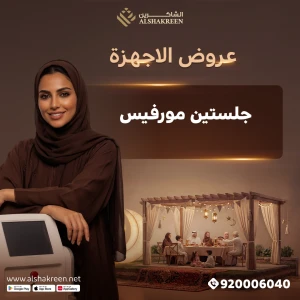 جلستين مورفيس