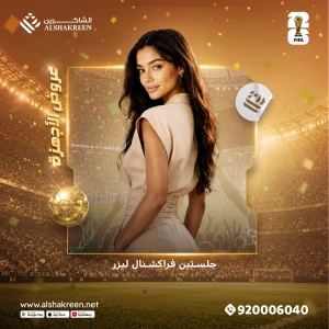 جلستين فراكشنال ليزر