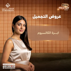 ابرة الكالسيوم