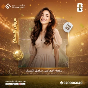 تركيبة الايماكس شامل الكشف