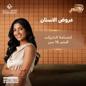 الدايركت فينير 16 سن