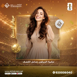 تركيبة الزيركون شامل الكشف