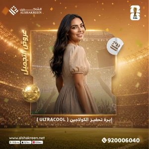ابرة تحفيز الكولاجين ( Ultracool )
